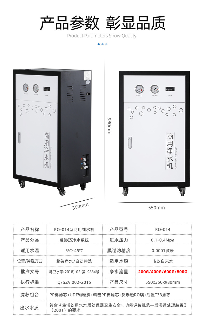 RO-014_参数.jpg