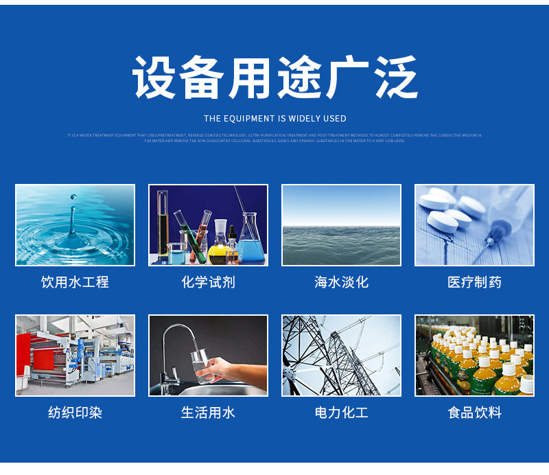 超纯水设备_03.jpg