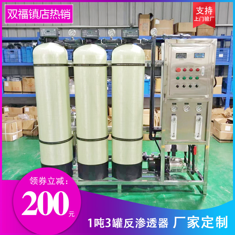 大型工业过滤单双级净水器直饮商用去离子水处理反渗透纯水设备