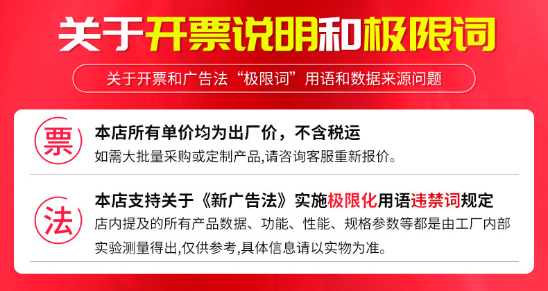 开票和极限词