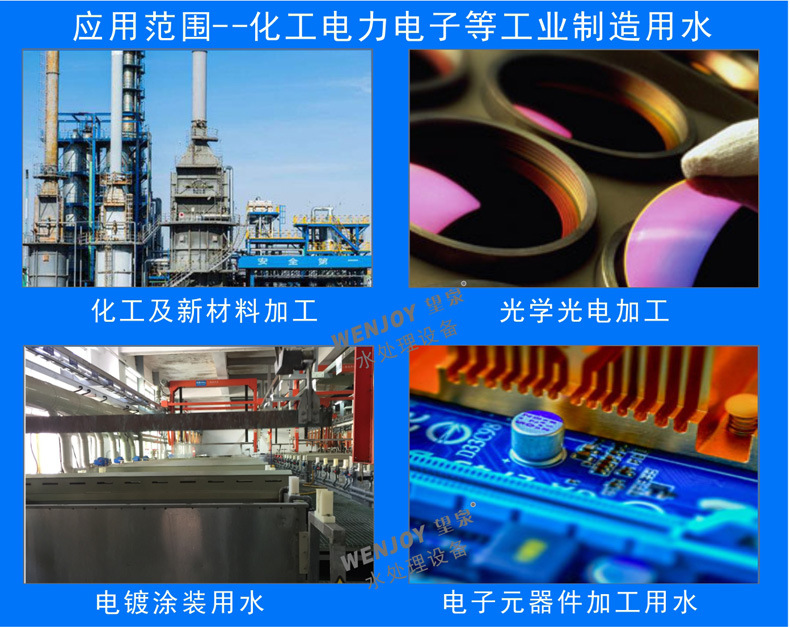 超纯水_09