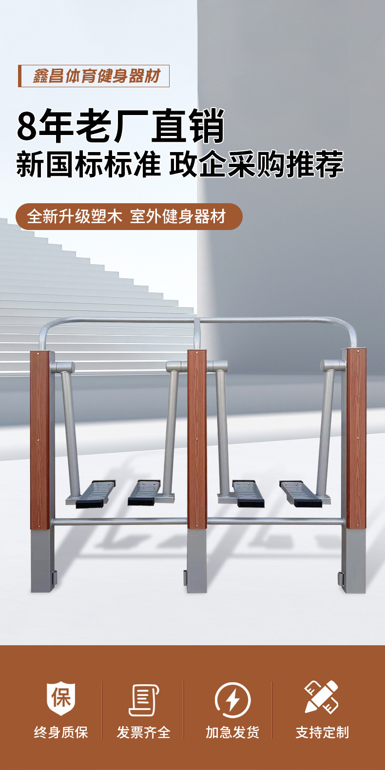 塑木详情_02