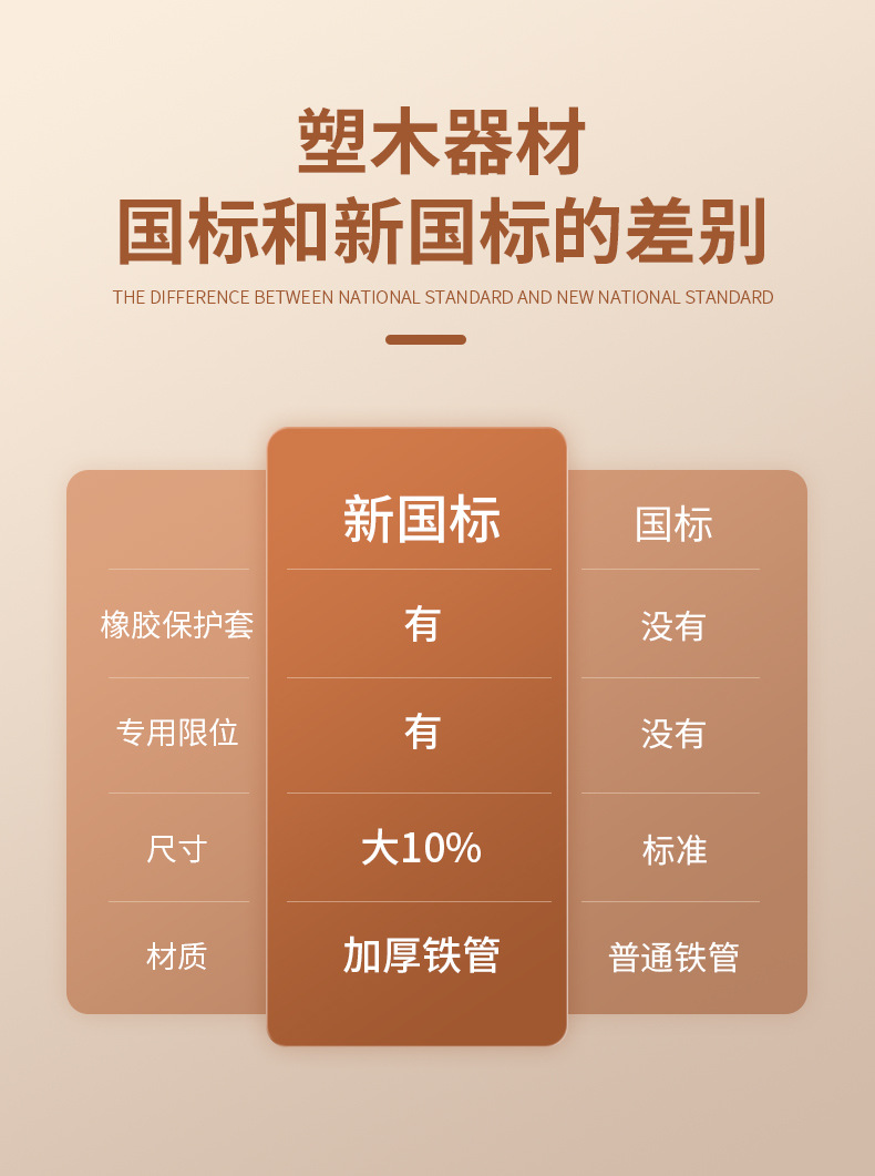 塑木详情_01