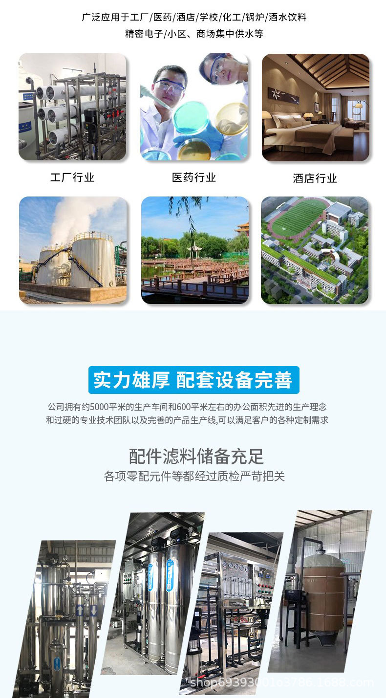 RO反渗透设备