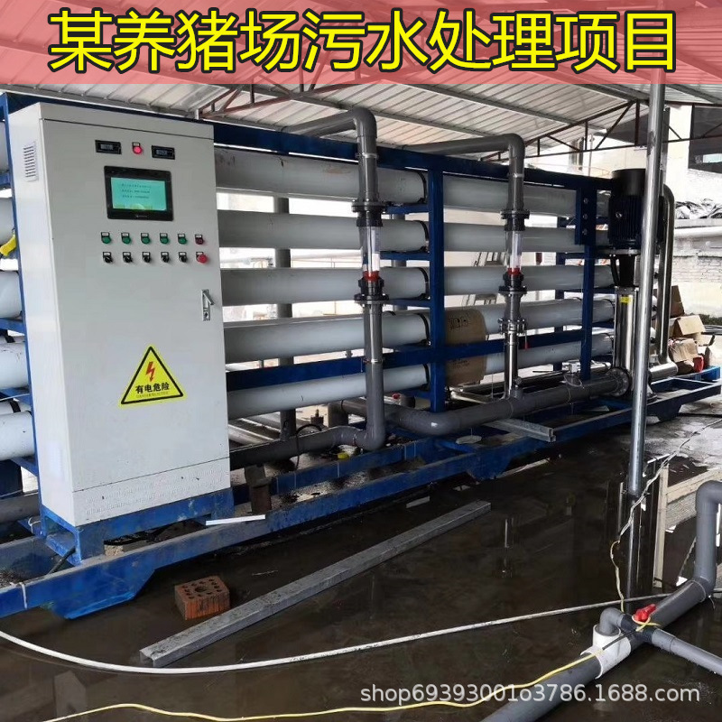 华膜水处理设备成套反渗透纯水净水纯净水软化水去离子