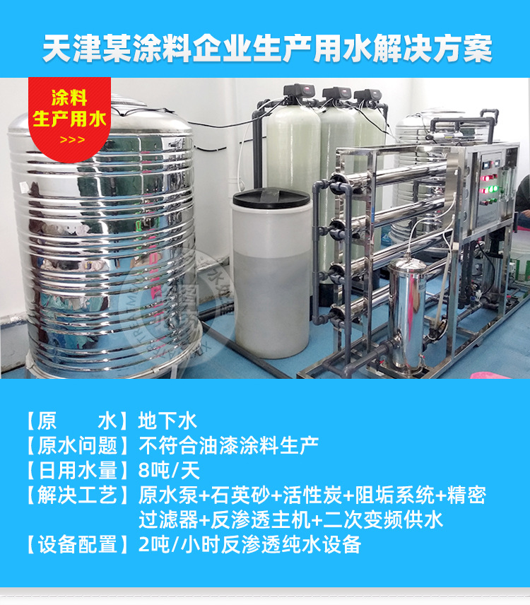 2-3吨小型反渗透详情_05.jpg