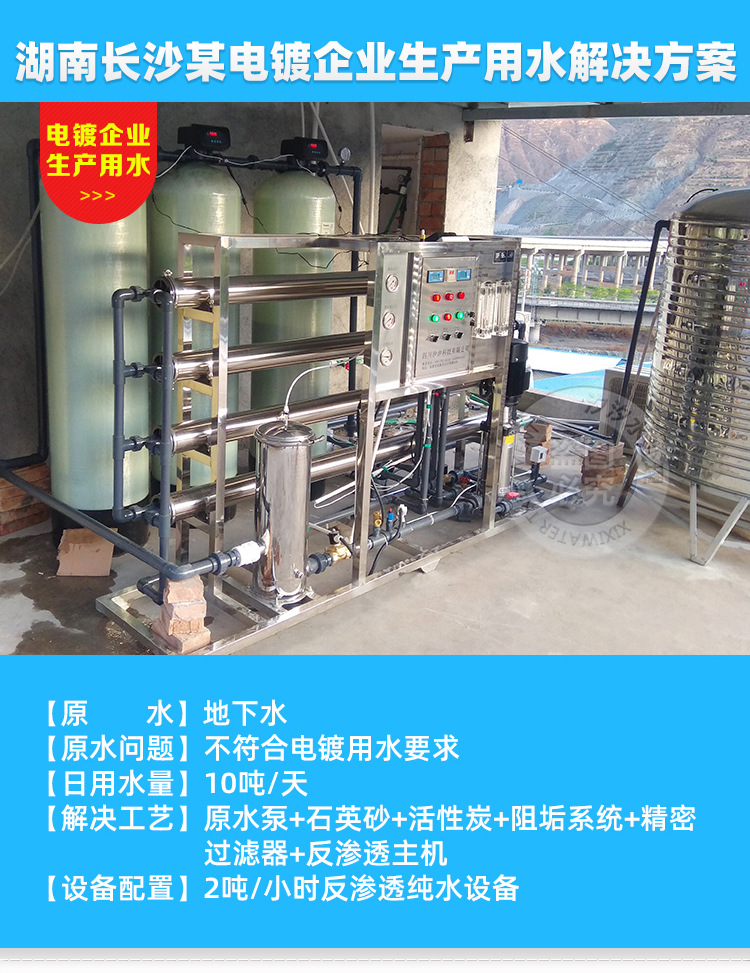 2-3吨小型反渗透详情_07.jpg