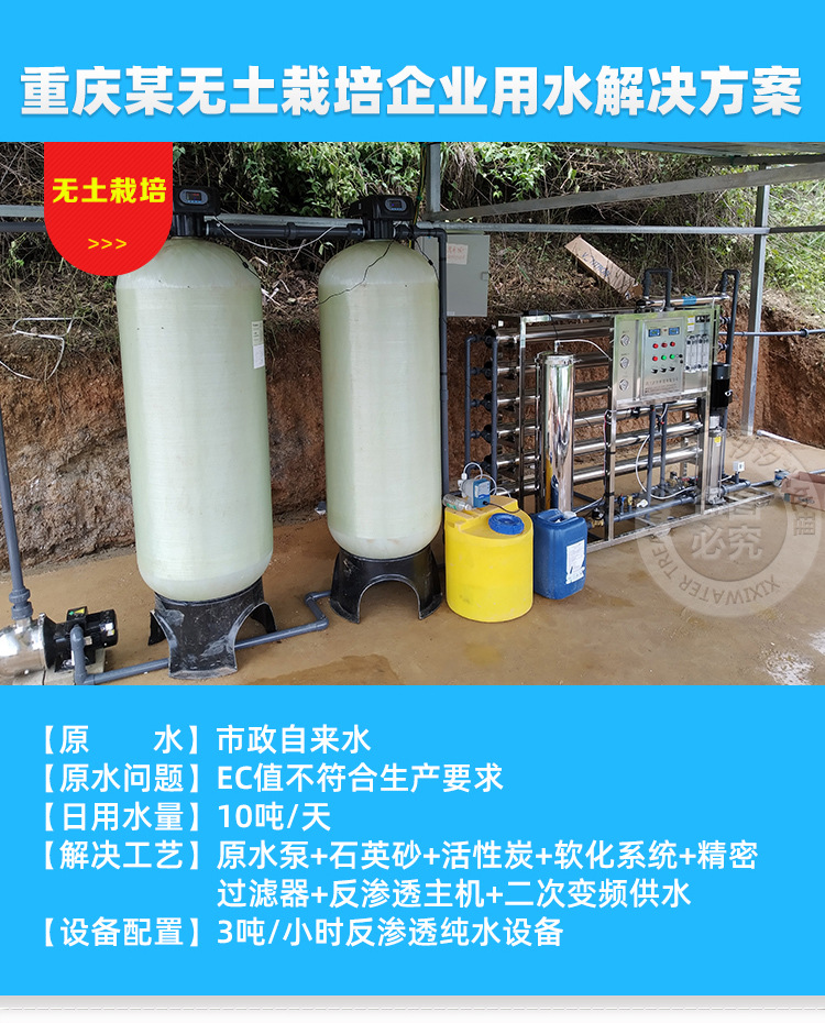2-3吨小型反渗透详情_10.jpg