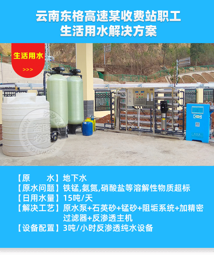 2-3吨小型反渗透详情_11.jpg