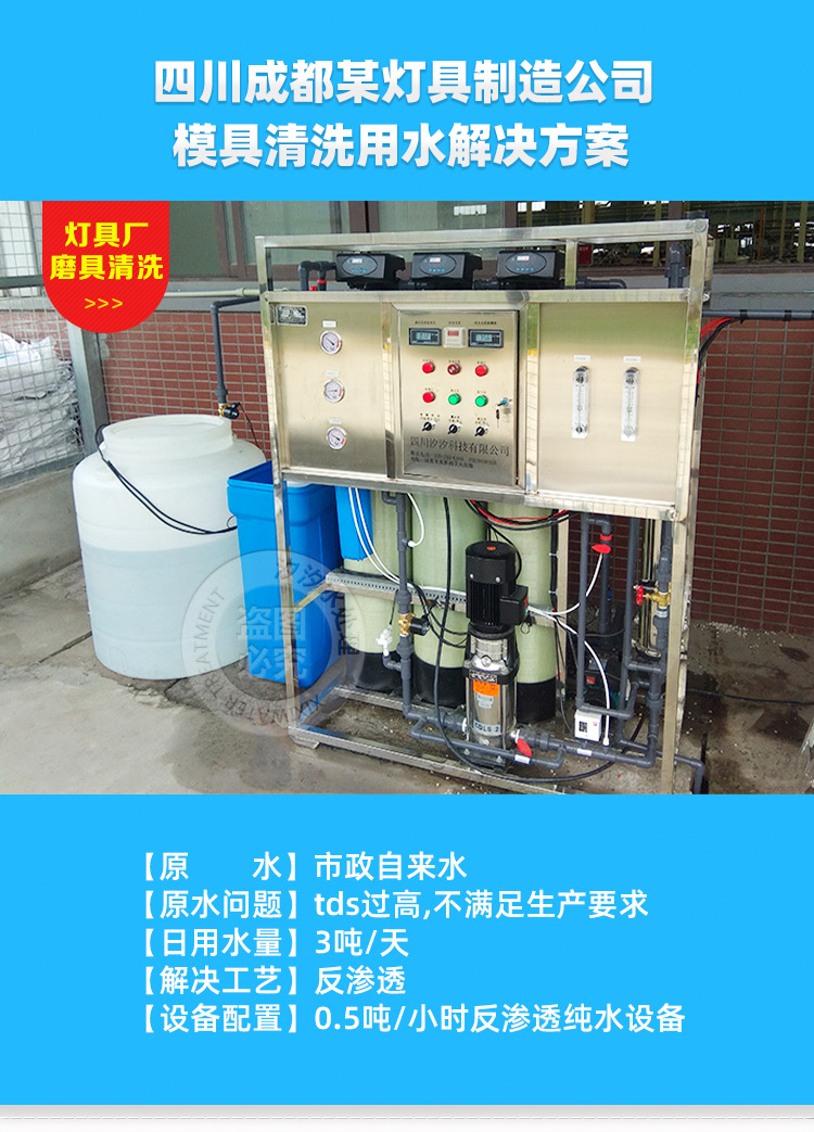 0.5吨反渗透案例_07.jpg
