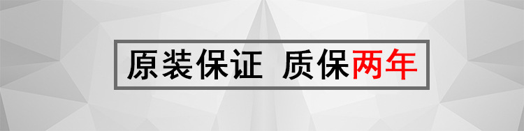 详情_02质保两年