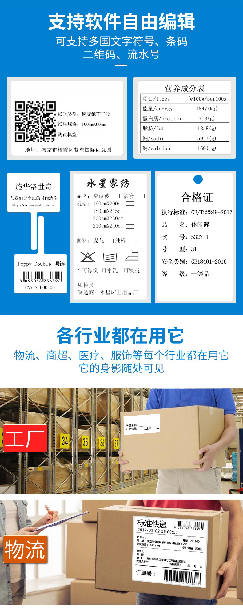 GODEX科诚G500U条码打印机_02.jpg