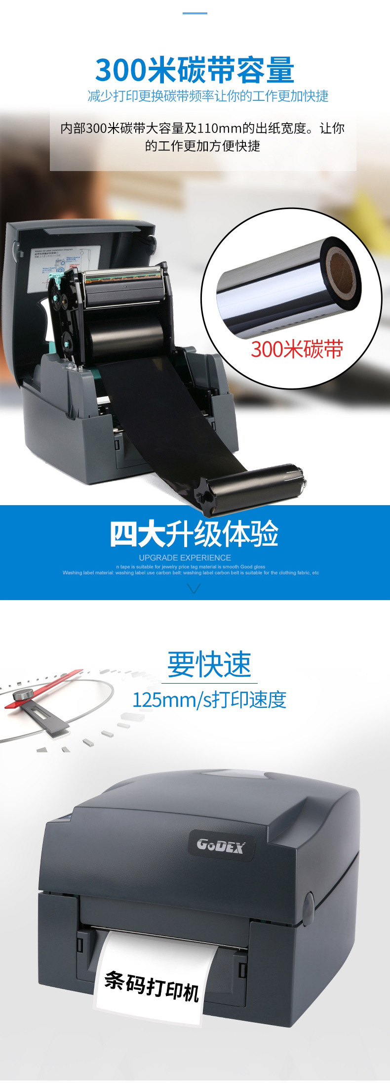 GODEX科诚G500U条码打印机_04.jpg