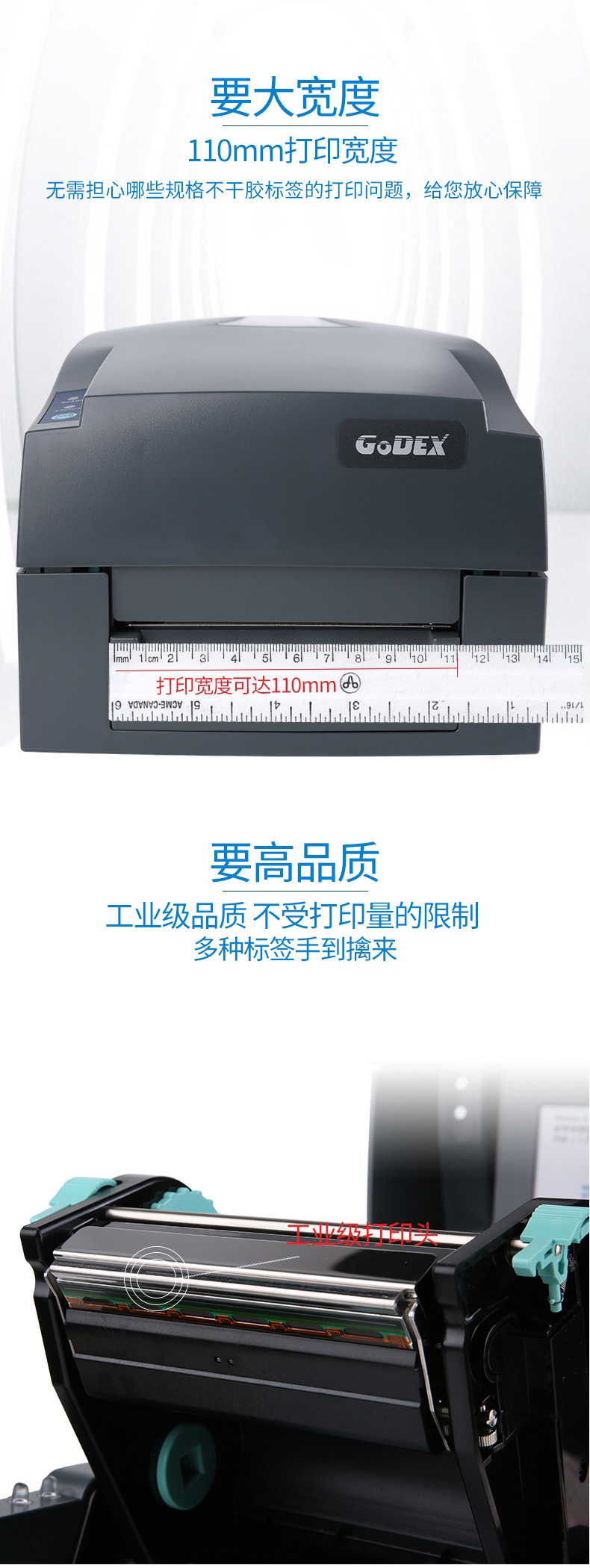 GODEX科诚G500U条码打印机_05.jpg