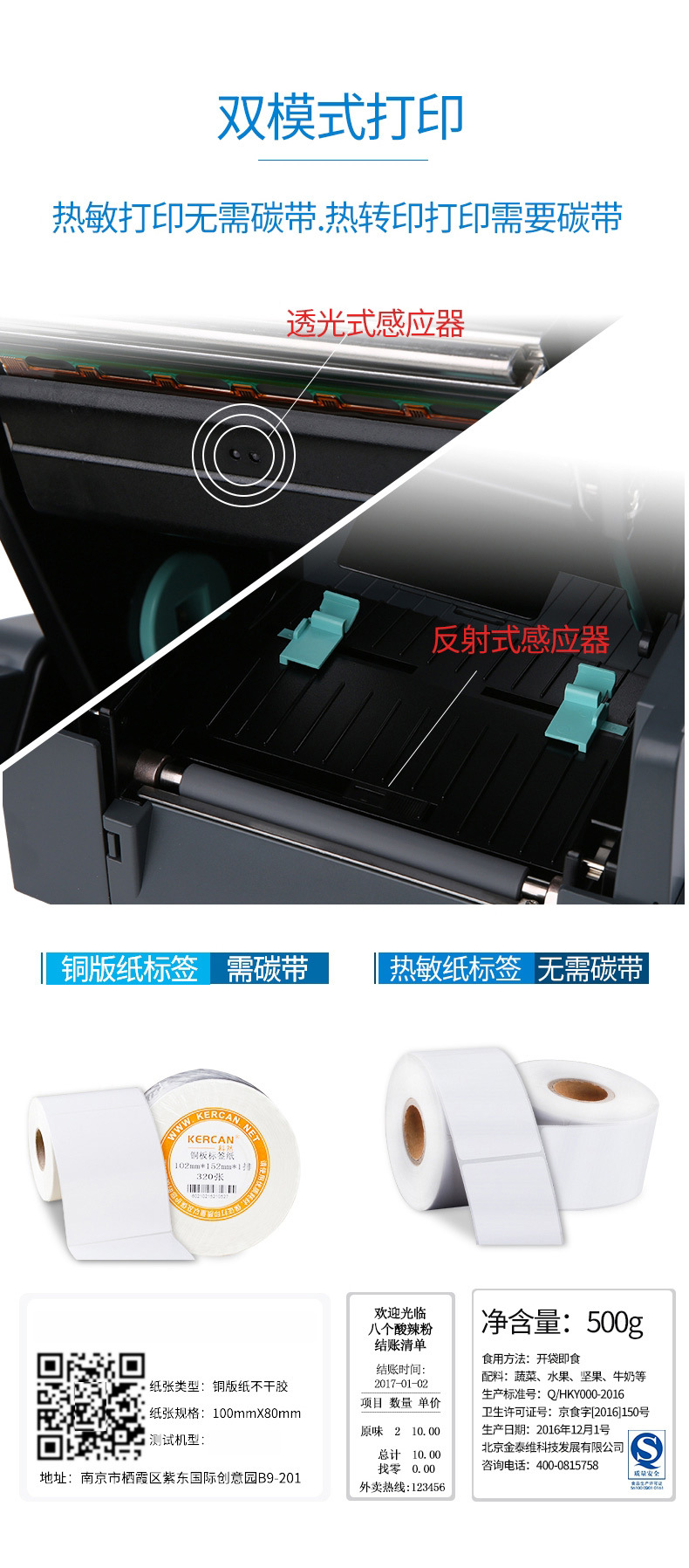 GODEX科诚G500U条码打印机_06.jpg