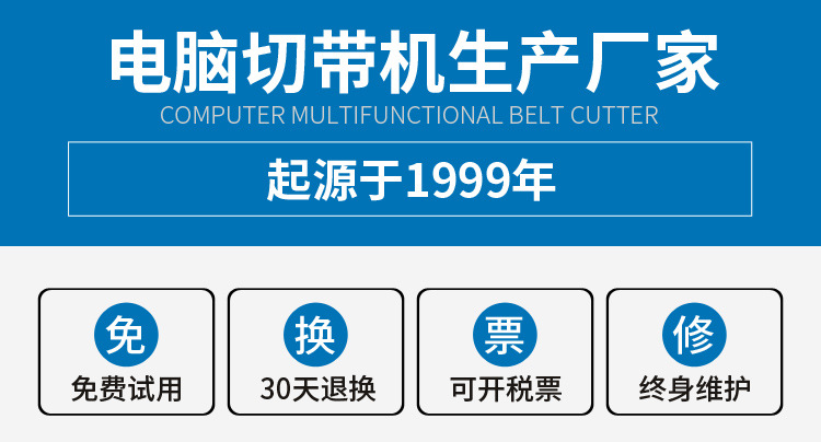 100冷热切带机_02.jpg
