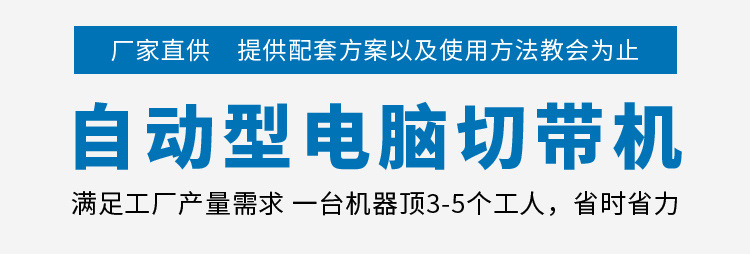 100冷热切带机_04.jpg