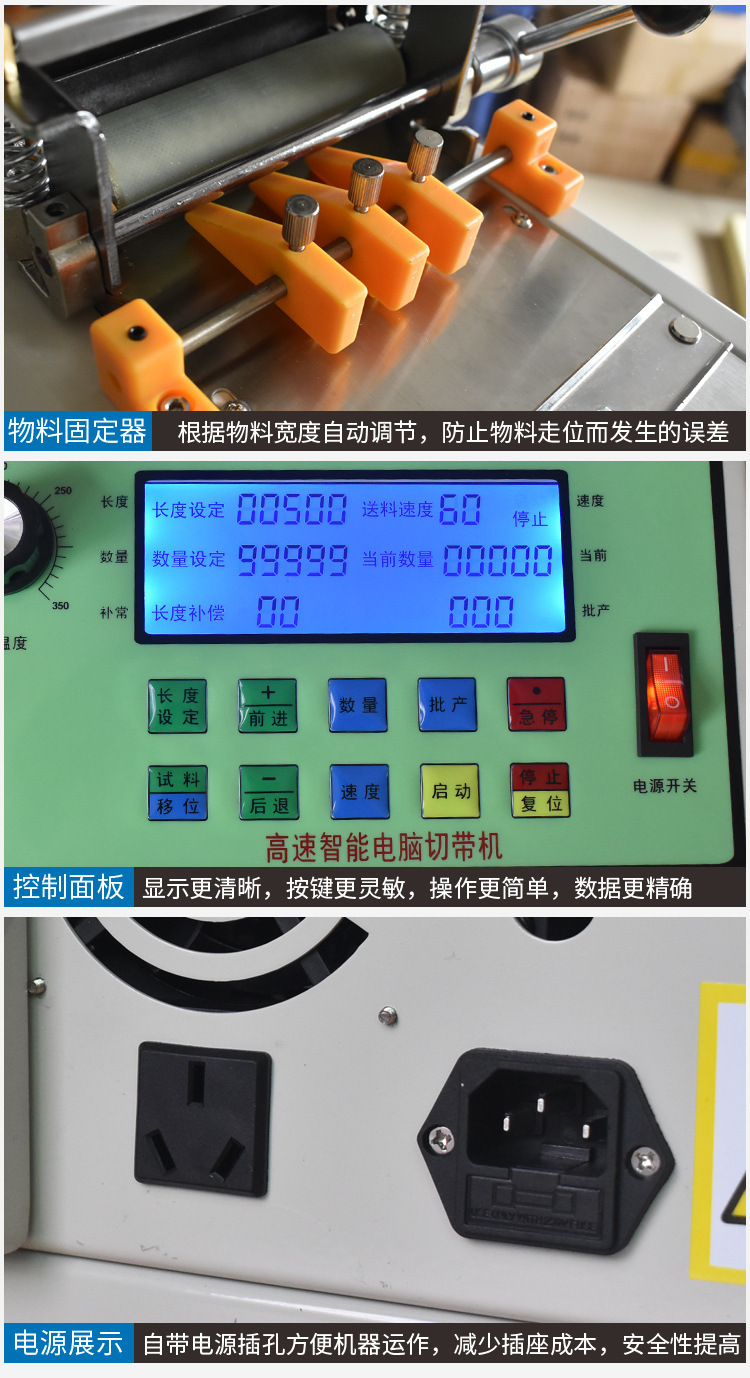 100冷热切带机_15.jpg