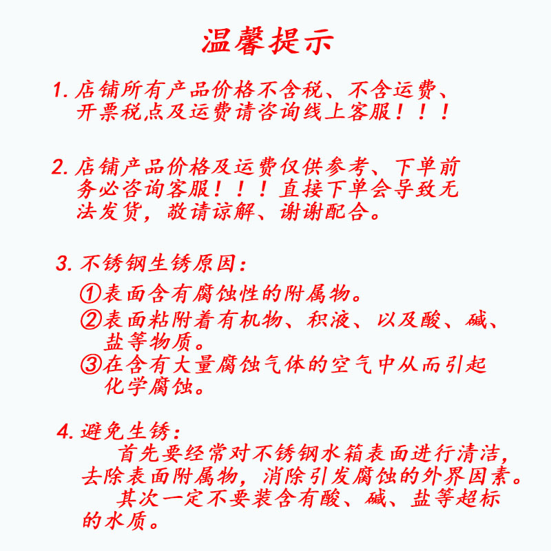 温馨提示