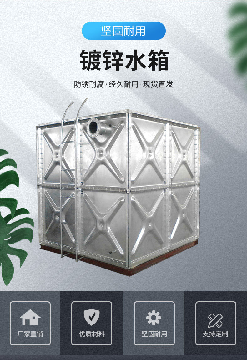 镀锌水箱_01.jpg