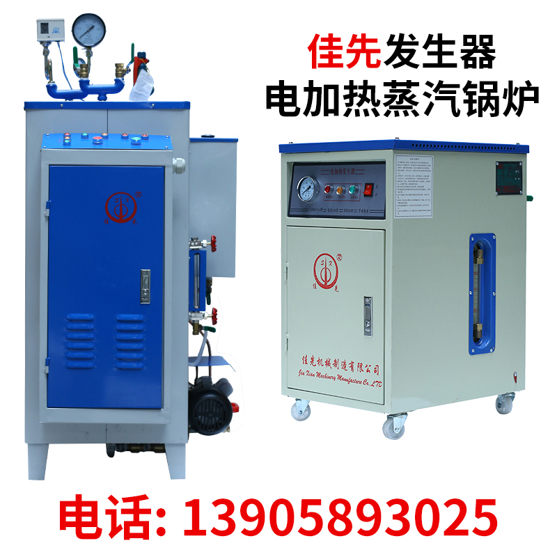 蒸汽发生器电加热全自动锅炉桥梁养护商用工业蒸煮服装熨烫