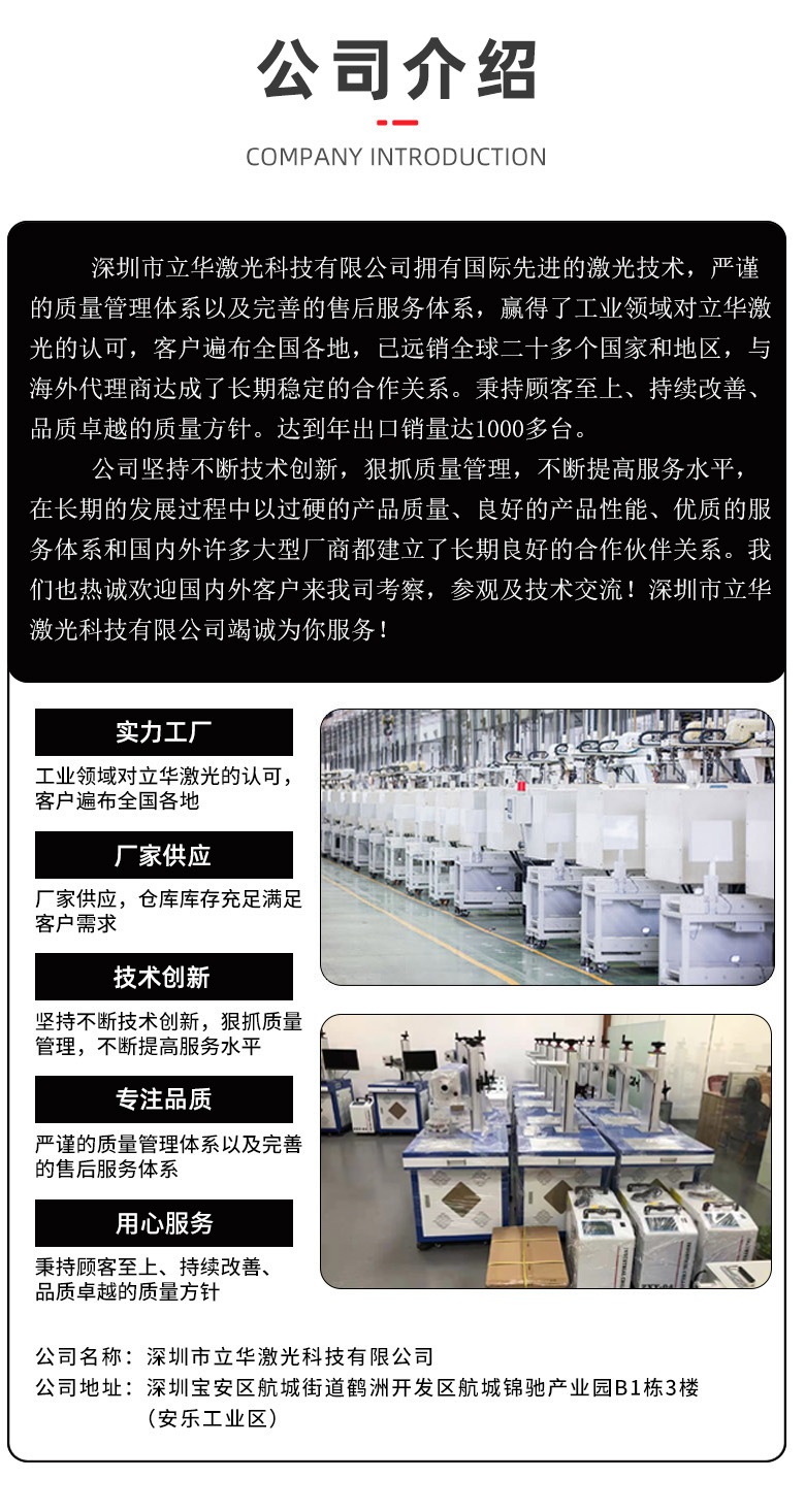 公司介-1绍