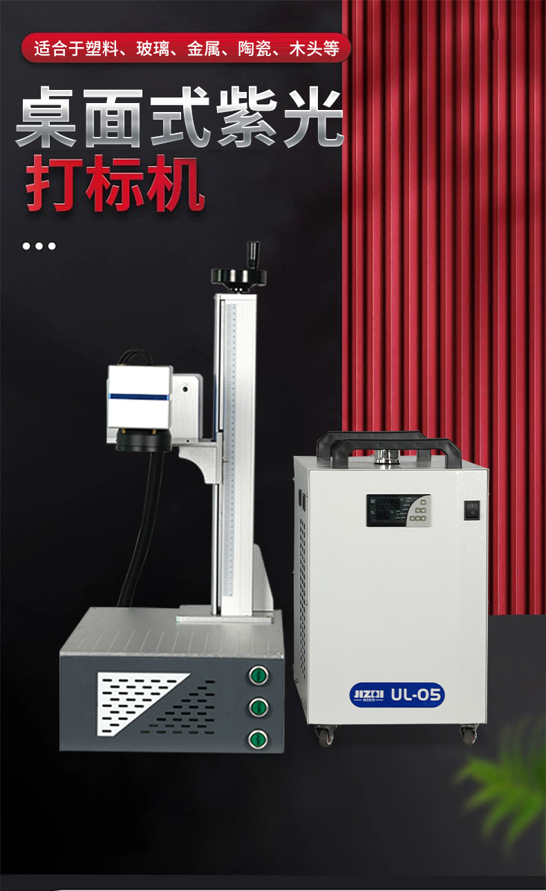 激光打标机详情-修改版0517(1)_01.jpg