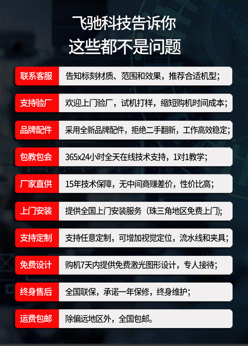 激光打标机详情-修改版0517(1)_04.jpg