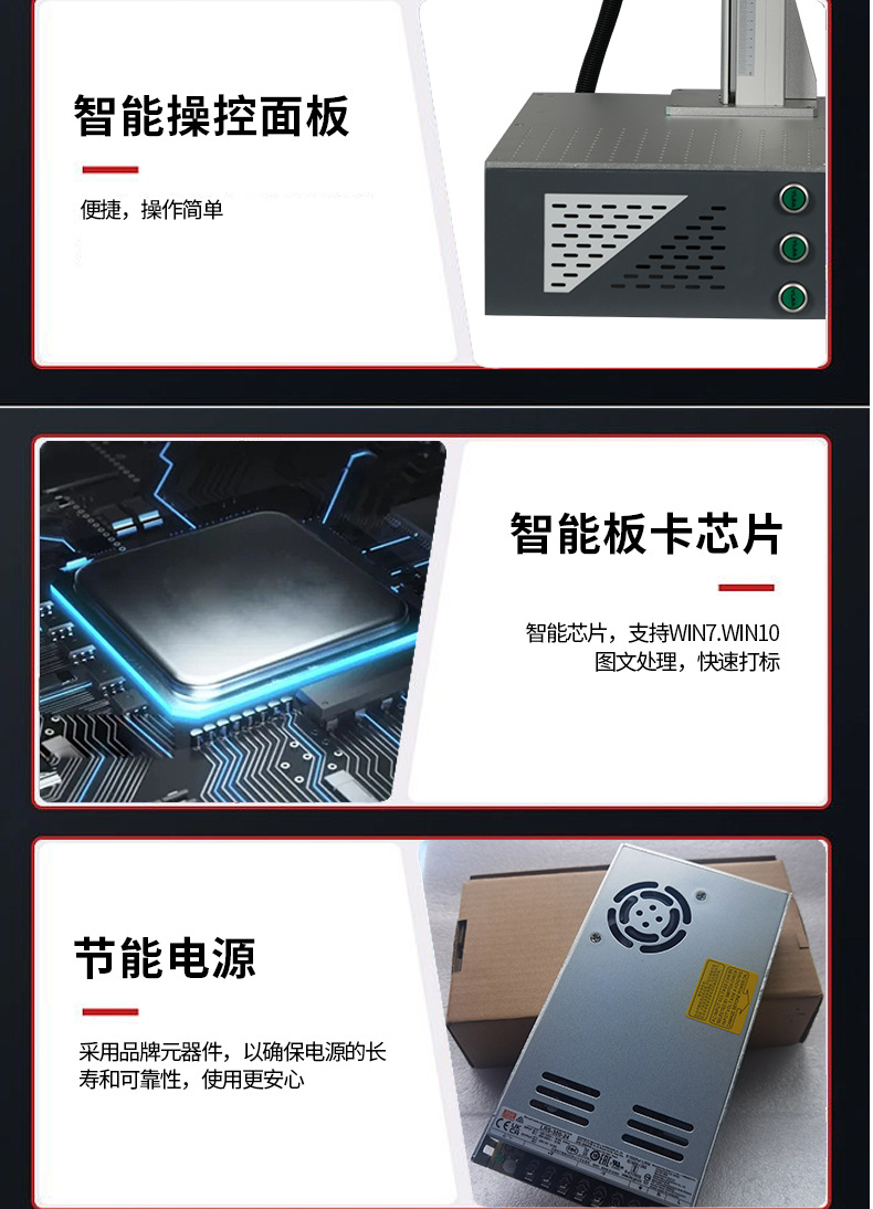 激光打标机详情-售后服务(1)(1)_02.jpg