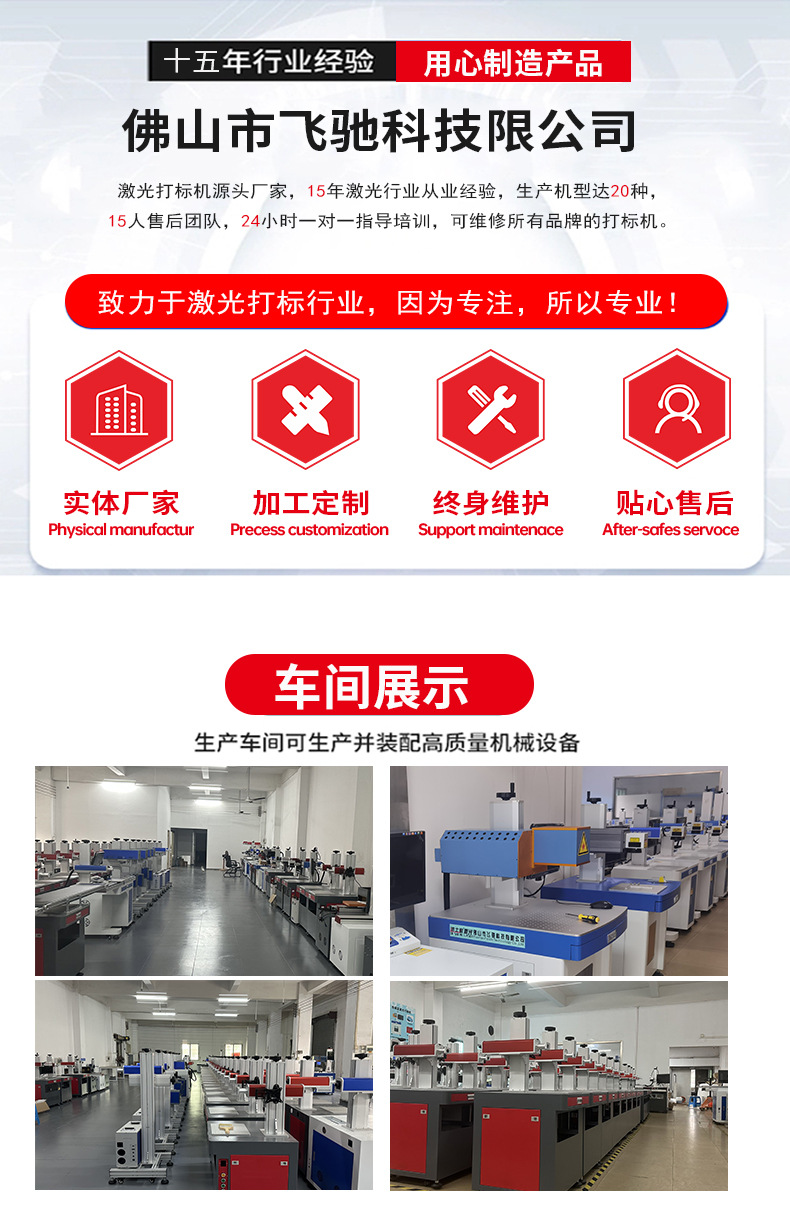 激光打标机详情-售后服务(1)(1)_04.jpg