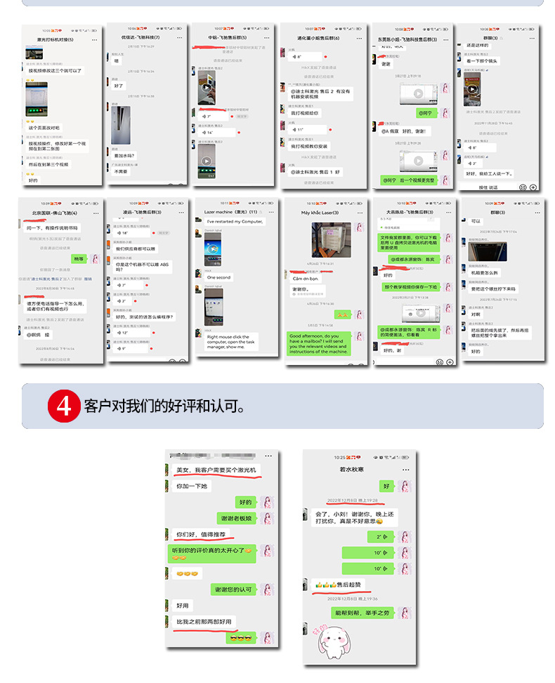 激光打标机详情-售后服务(1)(1)_07.jpg