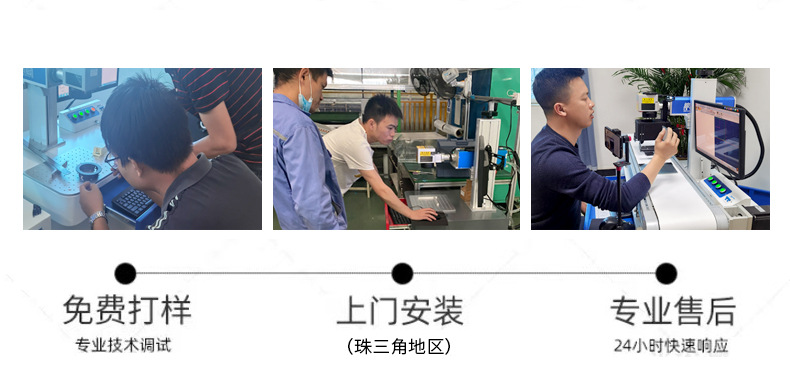 激光打标机详情-售后服务(1)(1)_09.jpg