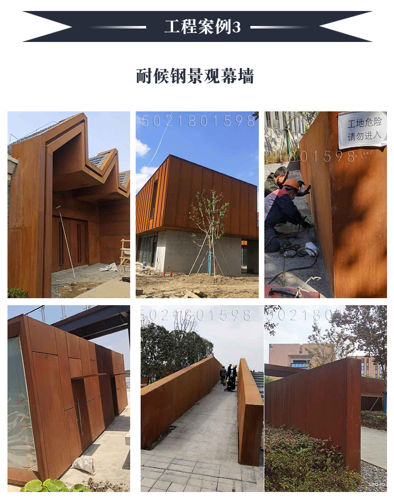 耐候钢板加工