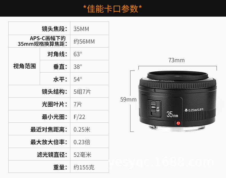 永诺YN35mmF2佳能EF口