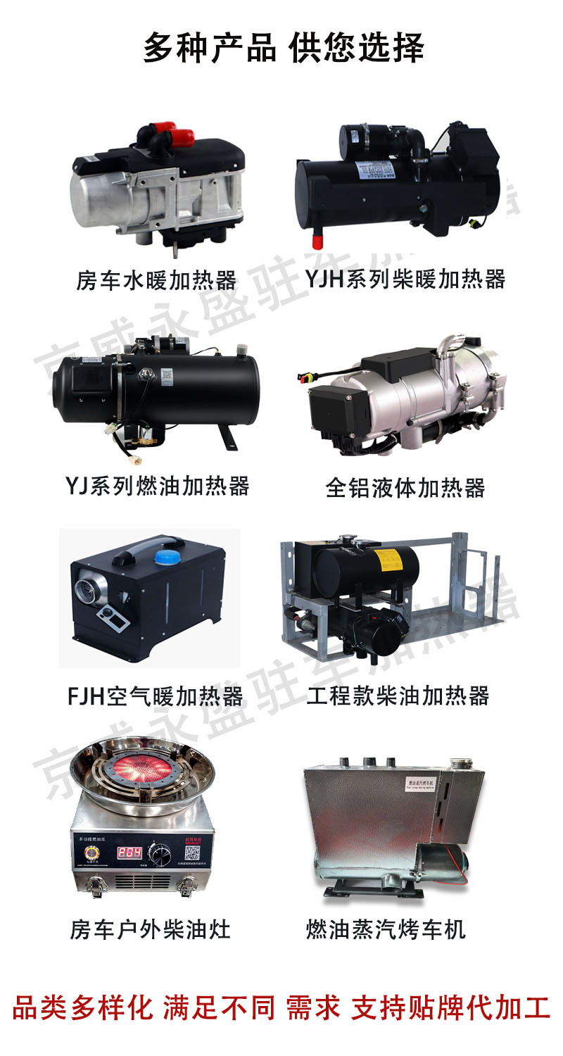 驻车加热器
