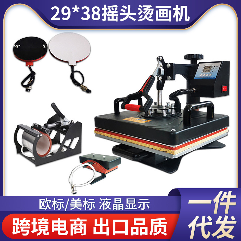 热转印设备五合一2938摇头烫画机 定制衣服手机壳变色杯烫印机