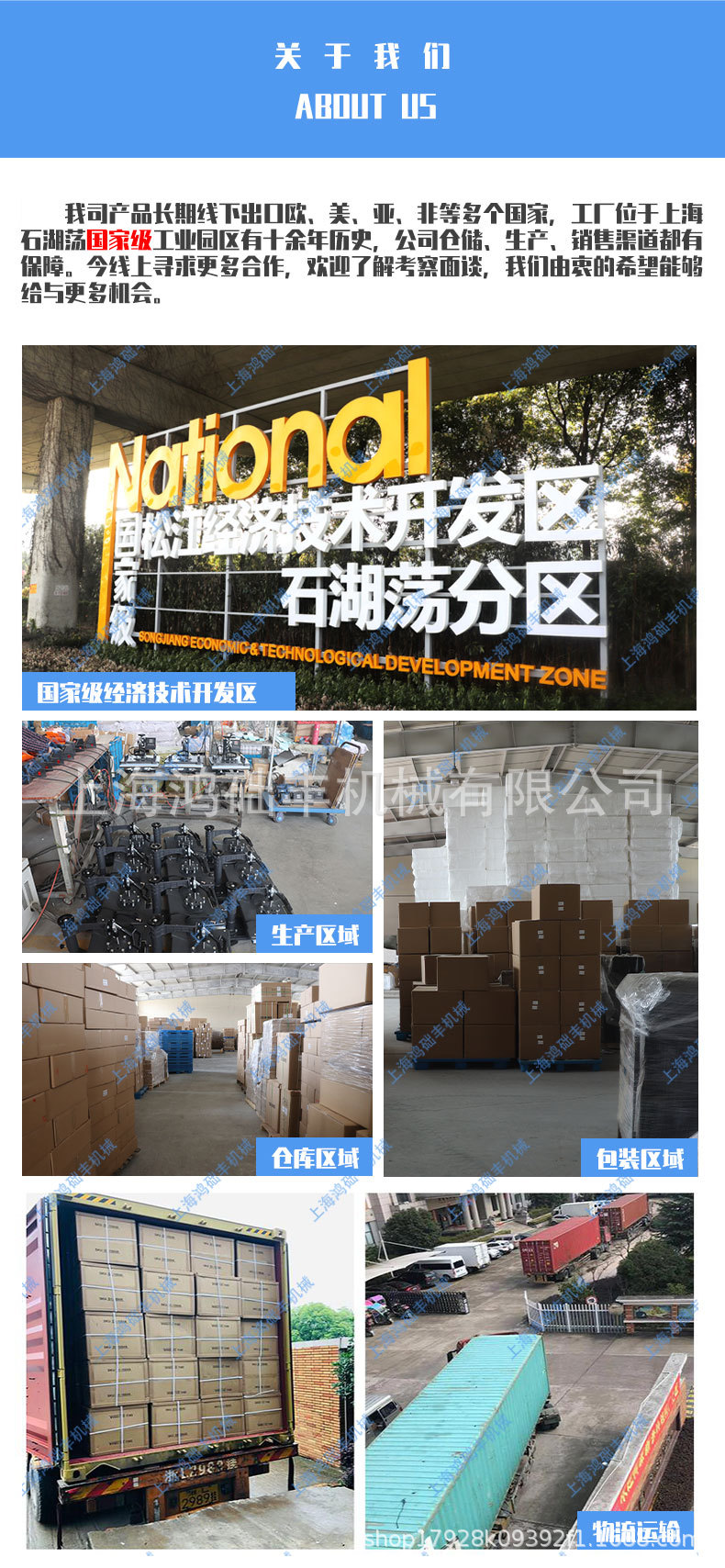 烫画机详情页3838液晶八合一_08