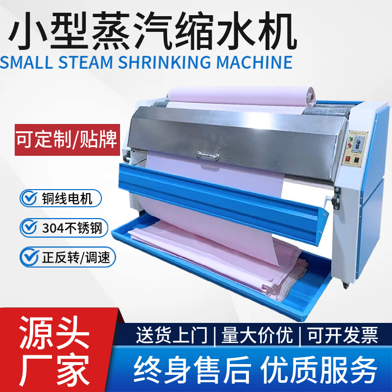 全自动预缩机小型面料缩水机高温定型机服装厂大功率松布机厂家直
