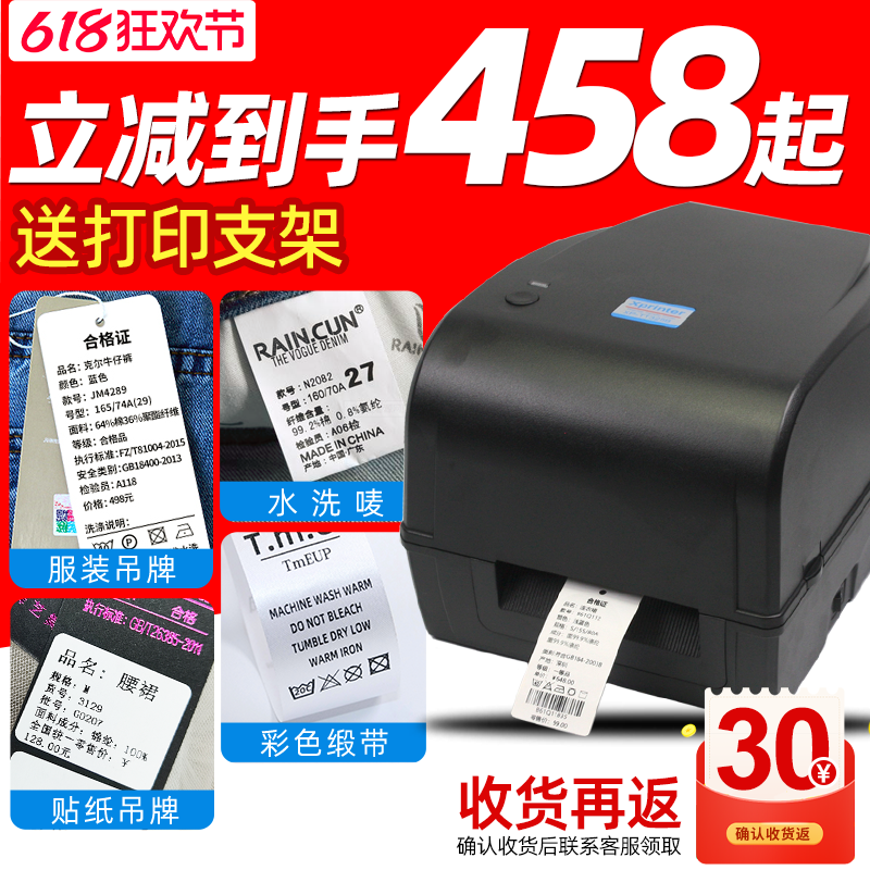 水洗标打印机h-500e服装吊牌合格证洗鞋店水洗唛标签打印机