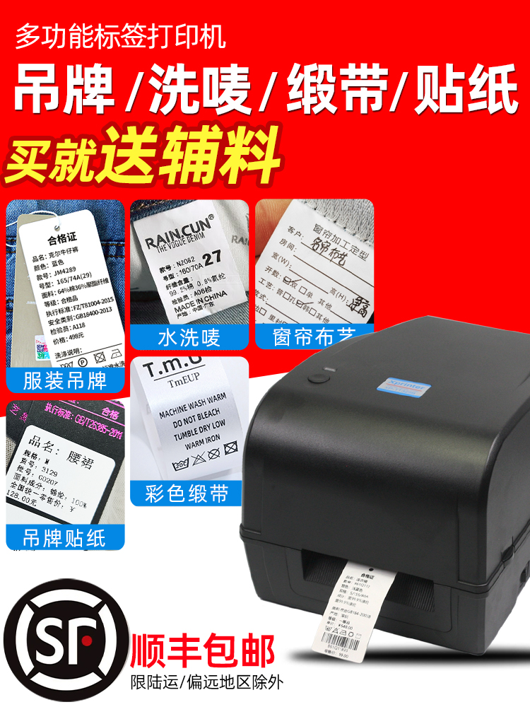 水洗标打印机芯烨h-500e服装吊牌合格证洗鞋店水洗唛标签打印机