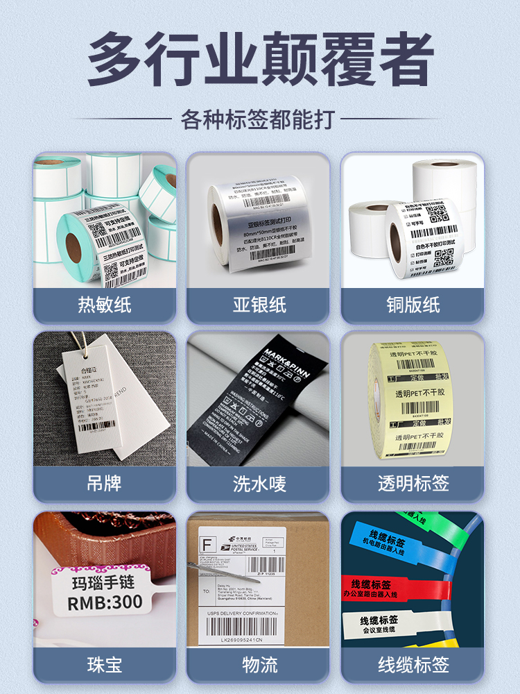 芯烨XP-H500B标签打印机亚银铜板纸线缆服装吊牌合格证水洗唛价格
