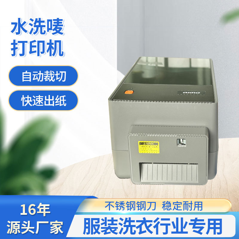 二维条码标签打印机CT200水洗唛打印机带切刀快递吊牌水唛布打印