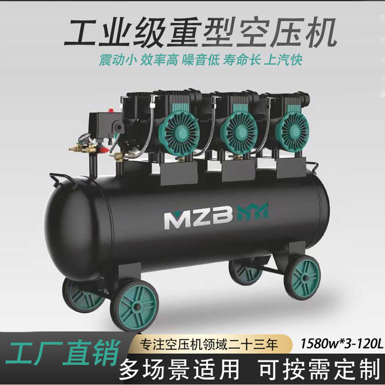 空气压缩机静低音无油大型工业汽保充棉木工空压机喷漆220v打气泵