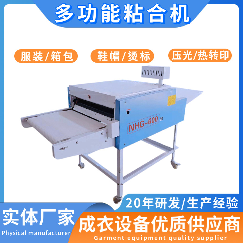 虎威NHG-600小型粘合机服装压衬机无纺布复合压烫机平板气动增压