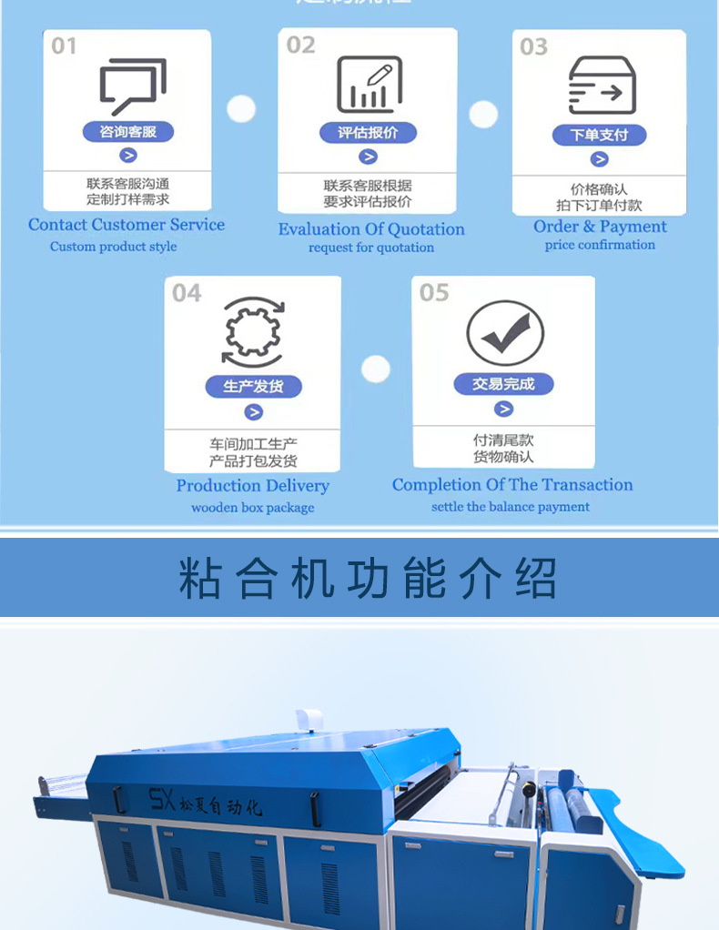 粘合机_02.jpg