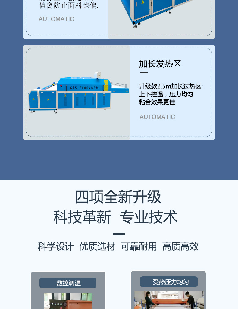 粘合机_05.jpg