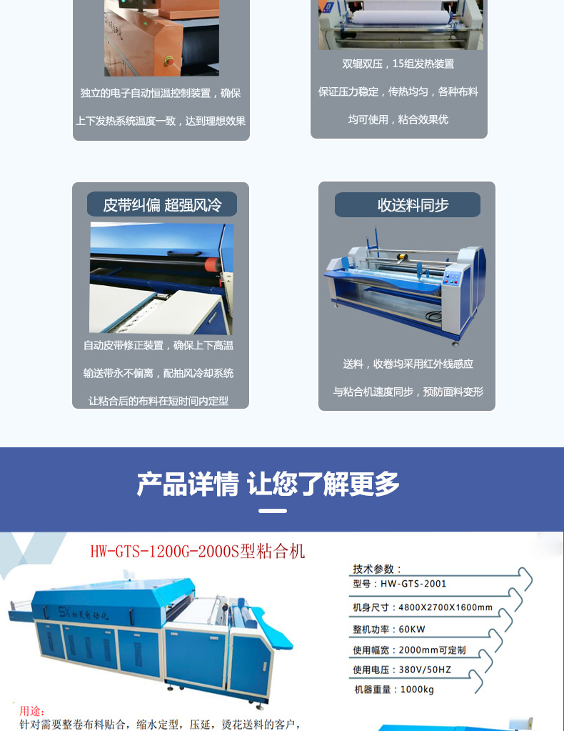 粘合机_06.jpg