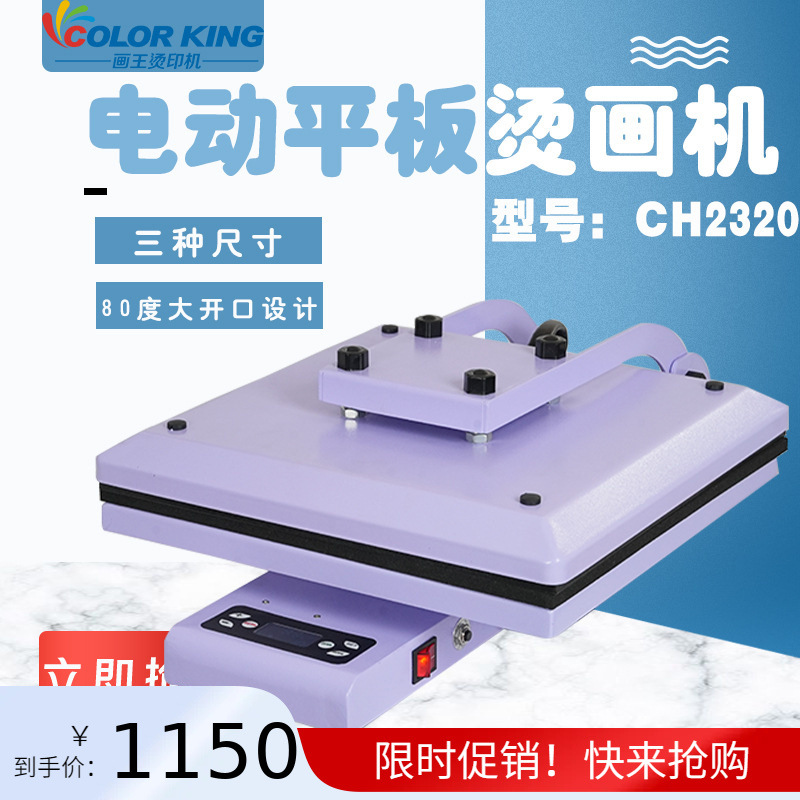 小型家用电动全自动烫画机40*50cm可套T恤无需空压机设备