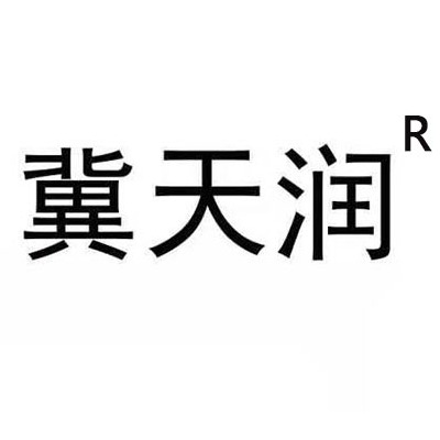 河北天润丝网制造有限公司 - 公司logo