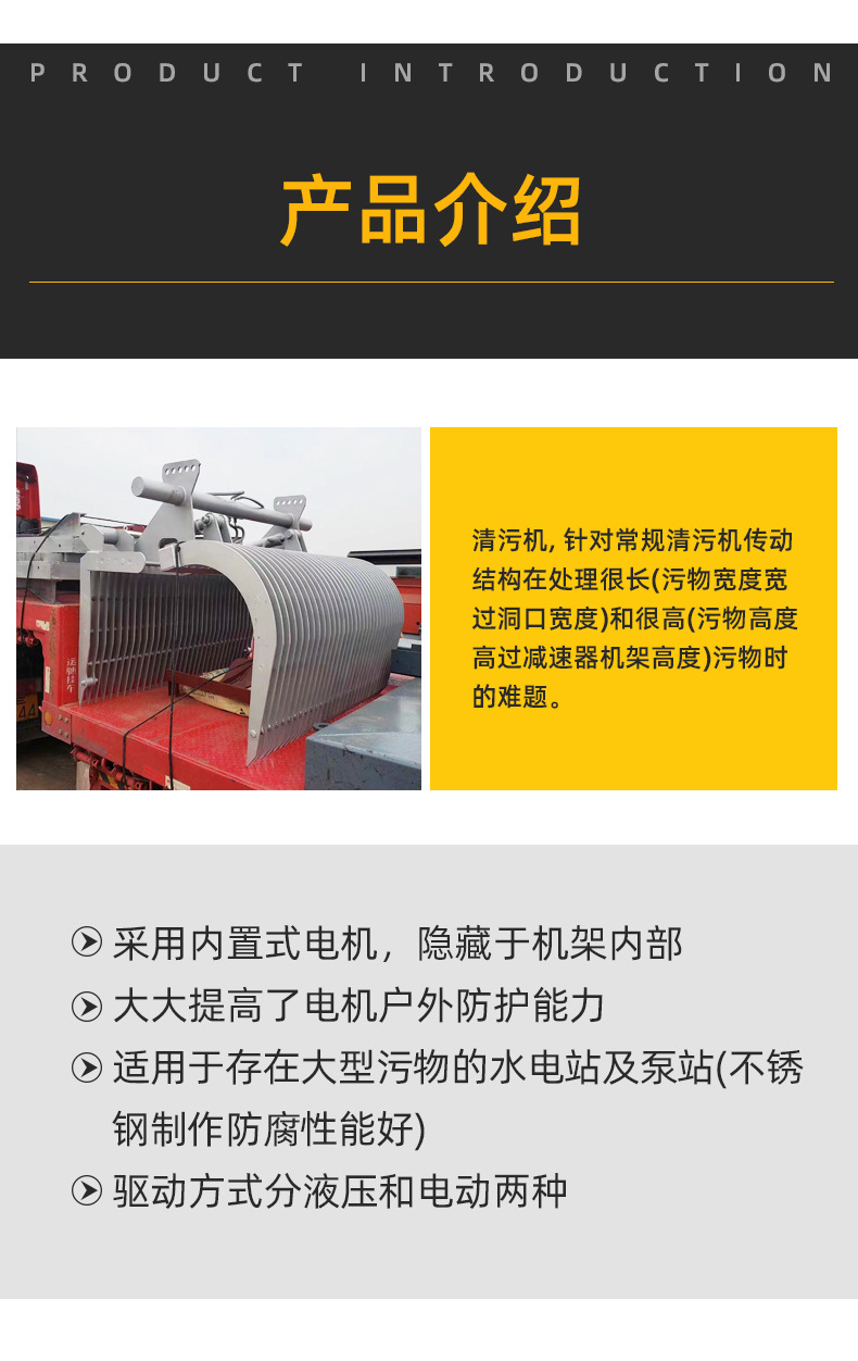 清污机_10.jpg
